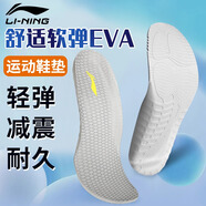 李寧鞋墊運動(dòng)減震男女羽毛籃球跑步專(zhuān)用高彈軟底新款學(xué)生軍訓防臭透氣 灰色 柔軟舒適/透氣減震 45碼【285mm/可裁剪】