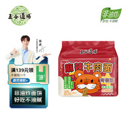 五谷道場 非油炸方便面麻辣牛肉116g*5陸虎演唱會同款