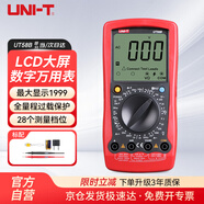 優(yōu)利德（UNI-T）UT58B 大屏數(shù)字萬(wàn)用表手持式數(shù)顯萬(wàn)能表家用高精度測(cè)溫儀多用表