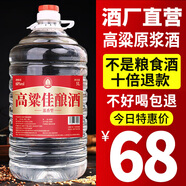牧朗瀘州濃香型桶裝白酒純糧食52度60度約十斤散裝高度高梁酒散酒泡酒 60度 5L 1桶 原漿酒 自飲/泡酒皆可