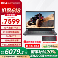 戴爾（DELL）國家補(bǔ)貼 游匣G15 5530游戲本 13代酷睿15.6英寸 游戲筆記本電腦電競(jìng)本高刷屏高性能 熱賣13代i7HX/4060/16G/1T/黑 官方標(biāo)配