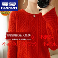 羅蒙（ROMON）2023年新款秋冬季慵懶風羊絨衫毛衣女寬松外穿套頭加厚風復古麻花 紅色【加絨】 加厚 S 【80-90斤】