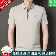 夢(mèng)特嬌夏季短袖T恤男桑蠶絲polo衫大碼爸爸裝體恤男 米白 2XL 2XL 180 【150-165斤】