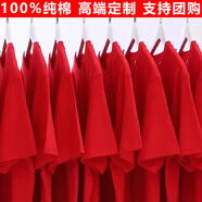 翰獅（HANSHI）純棉中國(guó)風(fēng)大紅短袖T恤男女同款寬松體恤上衣紅色本命年班服半袖 支持團(tuán)購(gòu) 咨詢客服 S 【建議75-95斤】