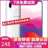 vivo X21 全面屏 雙攝美顏拍照 游戲手機(jī) 二手手機(jī) 雪瀅白 6G+128G白條6期免息 95新