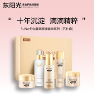 乳娜（RUNA）東陽光冬蟲夏草原液精華五件套 護膚品禮盒 乳液精華面霜眼霜套盒 冬蟲夏草原液精華【五件套】
