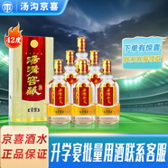 湯溝酒 窖藏壹號 濃香型白酒 42度 500ml*6瓶 整箱裝