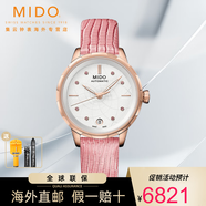 美度（MIDO）瑞士手表花淅系列自動機(jī)械表女士腕表34mm M043.207.36.011.00機(jī)械34MM