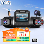 任e行D80 行車記錄儀高清車內(nèi)外三鏡頭24小時(shí)雷達(dá)感應(yīng)監(jiān)控防劃車WiFi 三錄雷達(dá)版+128G卡