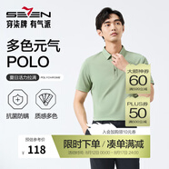 柒牌polo衫男短袖輕商務(wù)休閑夏男士純色翻領(lǐng)上衣【7A抗菌2A防螨】NEW 薄荷綠（25新款） 2XL