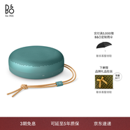 B&O Beosound A1 3代可通話(huà)無(wú)線(xiàn)藍牙音響/音箱 A1三代 便攜戶(hù)外防水防塵迷你音響 七夕送男友 桉樹(shù)綠