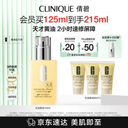 倩碧混皮黃油125ml無油清爽型乳液面霜補水修護敏感肌護膚品生日禮物