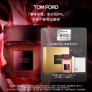 TOM FORD咖啡玫瑰香水30ML TF香水 花香調(diào)香水禮盒 生日禮物女送女友