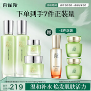 百雀羚（PECHOIN）護膚套裝禮盒水嫩倍現(xiàn)4件套（水乳霜眼霜）補水保濕品質(zhì)國貨