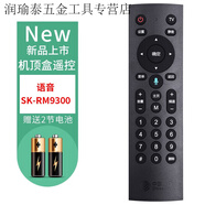 俏博萊中國移動魔百和網絡機頂盒寬帶創(chuàng)維咪咕E900V21E E910V10C CMCC1 SK-RM9300語音送