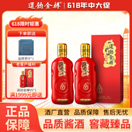 道韻金樽V5貴州金樽酒廠金樽吟53度醬香型白酒禮盒宴請年貨送禮 53度 500mL 2瓶