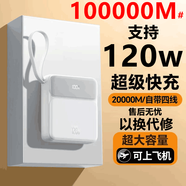 2025新款【新國標3C認證】充電寶20000ma自帶線(xiàn)可上飛機小巧便攜 白色丨頂配版丨進(jìn)口電芯丨提速9 20000毫安丨可上飛機丨智能控溫