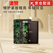 澳贊（Oadmire）【正品旗艦】澳贊面膜琉璃醒膚光采面膜提亮膚色補(bǔ)水保濕舒緩修護(hù) 三盒裝*15片【至臻逆齡抗皺面膜】