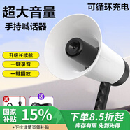 雅蘭仕（EARISE）大喇叭擴音器喊話器手持宣傳擺地攤買菜賣貨叫賣器小型大聲公高音揚聲器可充電循環(huán)播放 H11A