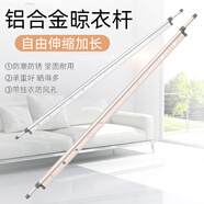 友利特不銹鋼陽(yáng)臺晾衣桿伸縮桿竹竿室內涼衣桿掛衣桿戶(hù)外曬被子架晾衣架 【2.1-3.5米】伸縮優(yōu)雅金 鋁管