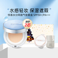 蘇秘37°（Su:m37°）呼吸氣墊粉底液驚喜水分黃金氣墊提亮保濕遮瑕防曬SPF50+PA+++ 【圣誕款】13g×2+唇蜜禮盒