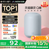 哇哦【新品上市】天貓精靈Q糖智能音箱AI大模型問(wèn)答藍(lán)牙音響高保真音質(zhì)低音炮兒童早教故事鬧鐘 海鹽藍(lán)