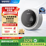 大宇（DAEWOO）壁掛式滾筒全自動(dòng)洗衣機(jī) 國(guó)家補(bǔ)貼3公斤嬰兒童內(nèi)衣褲洗襪子迷你小型掛壁式洗衣機(jī)BGX06pro白