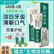 fe金典fe牙膏金典牙醫生物清熱生物酶指數異味口氣 改善牙齦出血 新清火9.3 清新護齦180g*2支+樣2