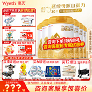 惠氏（Wyeth）【官方授權】啟賦蘊淳3段新國標 愛(ài)爾蘭A2奶源810g三段正品旗艦店 3段810克*6罐 【詢(xún)領(lǐng)120券】