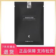 賽萊拉（Salia） 【官方】暨南生物黑耀美肌面膜5片裝美容院同款正品護膚品 默認香型規格