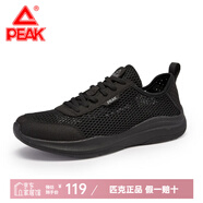 匹克（PEAK）運動鞋男春夏跑鞋男輕便網(wǎng)面透氣休閑秋冬防潑水革面運動跑步鞋男 全黑【透氣網(wǎng)孔】 41