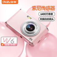 彩族（CAIZU）前后雙攝6400W高清像素?cái)?shù)碼相機(jī) 自拍vlog小卡片機(jī) 學(xué)生校園入門隨身帶可傳手機(jī)取代ccd照相機(jī)粉色