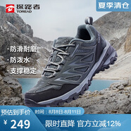 探路者（TOREAD）徒步鞋男 運(yùn)動(dòng)戶外防滑耐磨防潑水透氣登山鞋 輕便休閑運(yùn)動(dòng)鞋