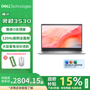 戴爾（DELL）【國家補貼15%】靈越15Pro 3530 高性能輕薄本15.6英寸商務辦公ZX11A大學生手提筆記本電腦 13代酷睿i5 120Hz高刷 8G+512G固態(tài) 標配