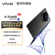 vivo X Fold5 12GB+256GB 鈦度【vivo折疊尊享服務包套裝】217g超輕薄 AI 折疊屏 手機