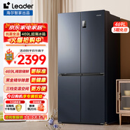 統(tǒng)帥海爾智家冰箱十字四開門469升一級能效雙變頻風冷無霜超薄超大容量十字雙開門對開門家用電冰箱 469升