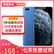 vivo X20 全面屏拍照手機 二手安卓手機 雙攝游戲手機 王者吃雞流暢 工作機 備用機 藍色  4G+64G 全網(wǎng)通  8成新