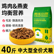 OIMG瘋狂的小狗狗糧雞肉藍(lán)莓20斤泰迪比熊博美小型成犬幼犬通用型 大型犬全價(jià)糧雞肉燕麥40斤