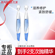 丸美（MARUBI）次拋精華液藍銅勝肽修護緊致舒緩滋養(yǎng)面部精華護膚品女官方 次拋精華液【2支】