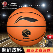 李寧（LI-NING）ELITE比賽訓(xùn)練籃球室內(nèi)7號(hào)超纖PU材質(zhì)籃球 LBQK877-3