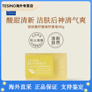松山油脂matsuyama麗依馥檸檬青檸香皂保濕清爽90g 日本進(jìn)口 90g