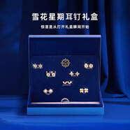 ?，擲925銀針耳飾一周星期耳釘禮盒套裝感耳環(huán)生日禮物送女友 TW401_氣質(zhì)簡約耳釘藍(lán)色禮盒套裝