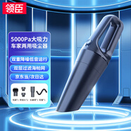 領(lǐng)臣車載吸塵器無線手持車內(nèi)吸塵器大吸力家用汽車用品小型沙發(fā)LC-X01