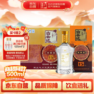 白云邊 十五年陳釀 濃醬兼香型白酒 42度 500ml*6瓶 整箱裝 新老包裝