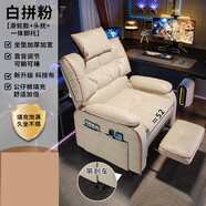 蔓斯菲爾（MSFE）電競沙發(fā)椅舒適久坐游戲椅男太空艙懶人椅生日禮物 滑輪款+頭枕+一體腳托白拼粉_三 尼龍腳_ 固定扶手