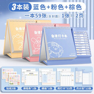 四季年華線條小狗自律打卡本學生暑假時間管理計劃表學習計劃本記錄小學生好習慣養(yǎng)成神器每日進程本 線條小狗+紛紛小兔+卡皮巴拉/3本/送貼紙*417