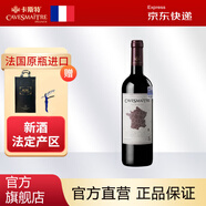 卡斯特（Cavesmaitre）法國(guó)卡斯特加羅林原裝進(jìn)口VDF級(jí)干紅葡萄酒750mL