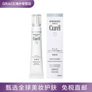珂潤（Curel）珂潤潤浸亮白精華液30g 超補水超保濕 凈白精華 日本進(jìn)口 30g