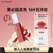 美寶蓮接吻棒啞光液體唇釉口紅霧面啞光不沾杯130N蜜桃紅茶 生日禮物女