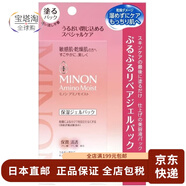minon【日本直郵】minon蜜濃 氨基酸面膜 敏感肌膚可用滋潤保濕補水彈 晚安免洗啫喱面膜60g新舊隨機(jī)